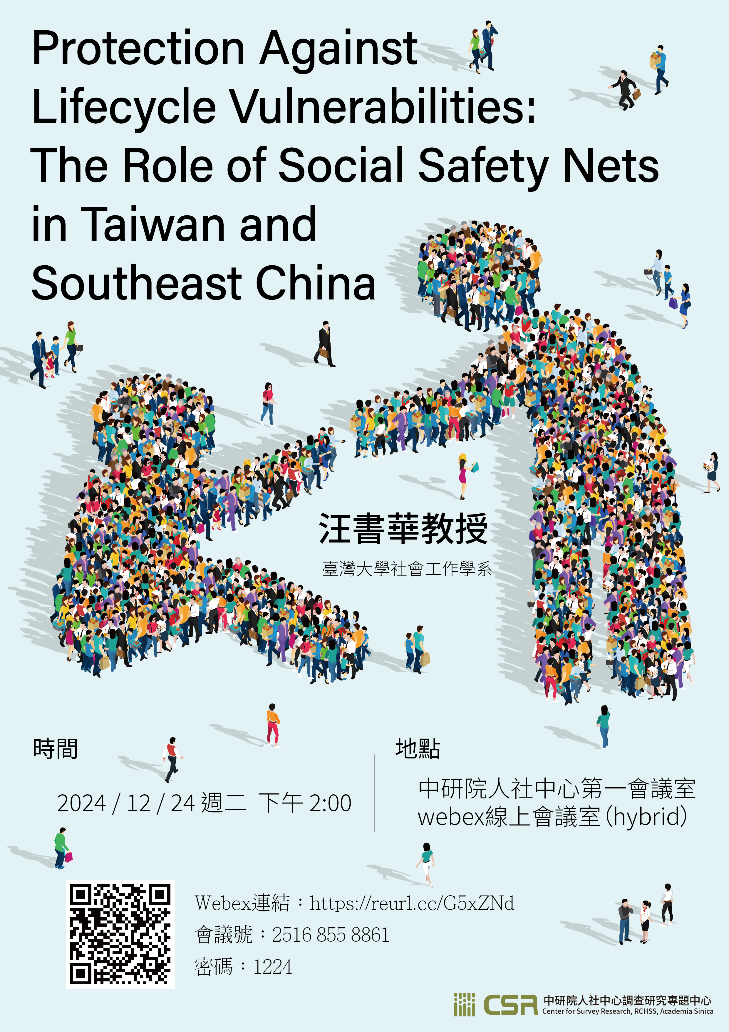 【專題演講】Protection Against Lifecycle Vulnerabilities: The Role of Social Safety Nets in Taiwan and Southeast China(12/24)