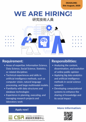 Tenure-track position at the rank of Assistant Research Specialist or above