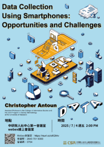 【專題演講】Data Collection Using Smartphones: Opportunities and Challenges