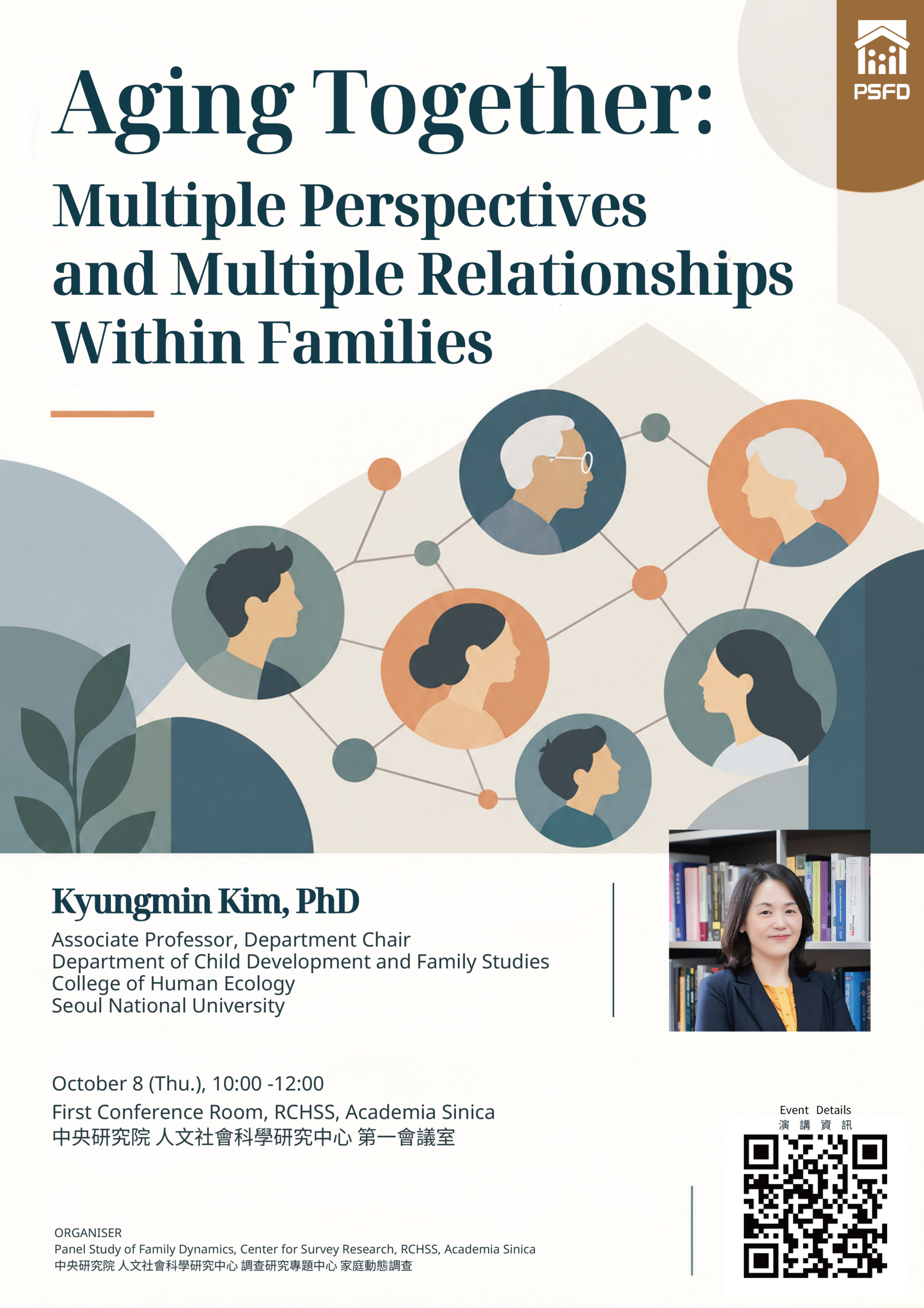 【專題演講】Aging Together: Multiple Perspectives and Multiple Relationships Within Families (10/8)